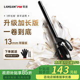 LANSAM零速卷发棒大卷电卷棒陶瓷卷发器负离子护发不伤发持久定型卷发神器烫发棒电发棒理发店专用 限量版13MM