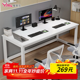 雅美乐大桌子电脑桌工作台居家学习桌家用简约成人学生书桌1.6米白色