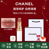 香奈儿（Chanel）口红唇膏丝绒双头唇釉持色coco可可小姐礼盒装 七夕情人节礼物 白管唇膏 914#自然魅力
