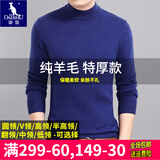 袋鼠（DAISHU）100%纯羊毛衫男装纯色半高领中青年加厚款男士全羊毛毛衣打底衫 7601-宝蓝色 175/XL(建议140-160斤)