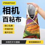 品胜相机布百折布魔术布百贴布 微单反包裹布化妆包ipad内胆包相机包配件收纳包 涂鸦小猫45*45cm