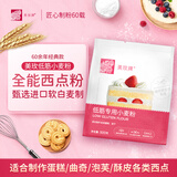 美玫牌低筋面粉小麦粉 蛋糕粉烘焙原料 饼干糕点用500g