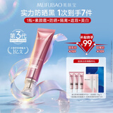 美肤宝美白隔离防晒霜SPF50+(淡斑型)小粉管40g提亮防水防汗素颜霜高倍