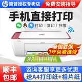 惠普（HP） 2829手机无线wifi彩色喷墨照片打印机复印件扫描一体机小型家用学生作业a4 2829套餐三（主机+黑彩加墨墨盒+4色墨水2套）
