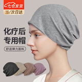 东祝今康化疗光头帽月子帽化疗后女帽子纯棉睡帽薄款秋天套头睡帽睡觉头套 浅灰色 【柔软舒适 贴合头部】