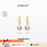 CIRCLE珠宝情书系列akoya海水珍珠耳钉18k金小灯泡耳饰生日礼物女耳钩 珍珠耳钩（约7mm）
