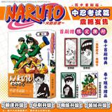 火影忍者卷十 (日)岸本齐史著 NARUTO 全球知名漫画家 火影忍者漫画 日本经典动漫画动漫卡通动漫 现象级王道热血漫画