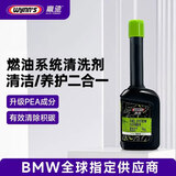 赢驰（WYNN'S）燃油系统清洗剂100ml/pea燃油宝除积碳原厂配套品质