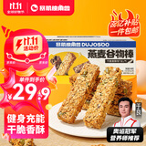 暴肌独角兽燕麦谷物棒蛋白棒威化压缩饼干能量棒代餐饱腹控卡减脂零食480g