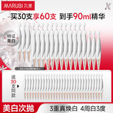 丸美面部精华 白色之恋纯白精华露30支(5支*6) 祛斑美白