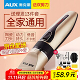 奥克斯（AUX）剃头理发器电推子成人电推剪婴儿电动剪发器家用儿童剃头刀剪头发推子剪刀理发工具套装 全家通用款【含理发礼包】