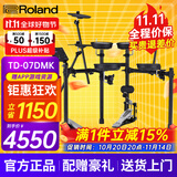 罗兰电子鼓td07kv/td07dmk架子鼓成人儿童练习娱乐专业演奏考级电鼓 5鼓3镲 07DMK+礼包