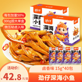 劲仔深海小鱼休闲零食鱼仔海味小吃小鱼干 卤香味 600g
