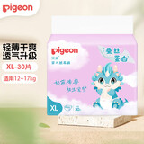 贝亲纸尿裤婴儿轻薄干爽宝宝尿不湿 男女通用蚕丝蛋白系列 纸尿裤XL码 30片（12kg以上）