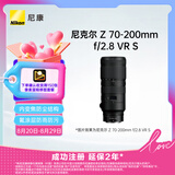 尼康（Nikon）Z 70-200mm f/2.8 VR S 全画幅微单镜头 “大三元”远摄变焦镜头
