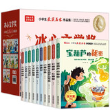 小学生获奖名家作品集（全10册礼盒装）宝葫芦的秘密 红蜻蜓 小学必读语文课外阅读书 冰心安徒生文学奖儿童文学启蒙读物彩图注音版暑假阅读课外书自主阅读假期读物省钱卡
