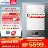 小松鼠（squirrel）壁挂炉天然气家用燃气壁挂炉暖气 采暖热水器 供暖热水两用 板换式地暖暖气片洗浴两用壁挂炉B15 24KW -B15 适用120-180㎡