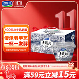 君乐宝 老酸奶 原味 139g*12碗 酸奶酸牛奶