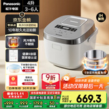 松下（Panasonic）【国家补贴20%】Xtra零零煲电饭煲0涂层IH家用无涂层电饭锅4-5人不锈钢胆4升一级能效SR-HFS153C-W