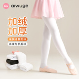 艾舞戈儿童舞蹈袜厚绒保暖跳舞瑜伽表演专用打底连裤袜子2000D L码