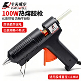 卡夫威尔 热熔胶枪 100W 工业级 需使用11mm直径胶棒 OT4004