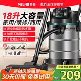 美菱家用吸尘器工业大功率超强吸力商用装修美缝专用酒店办公室地毯开荒桶式强力吸尘机 国家补贴