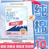 淘淘氧棉天山白纯棉消毒级日用卫生巾姨妈巾10片京东自营