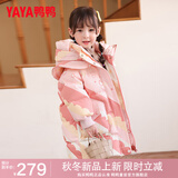 鸭鸭（YAYA）儿童羽绒服男女小童宝宝中长款连帽加厚童装冬季外套YD 粉色-YE2B813916L 90