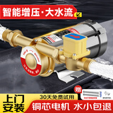 智汇 增压泵家用全自动热水器自来水加压泵太阳能压力泵智能花洒水泵 180W全自动增压泵 配漏电保护器【全国可上门安装】