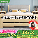 意米之恋实木床双人床软包卧室单人床【包安装】1m*2m*40cm高满铺 RB-002