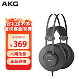 爱科技爱科技  K52头戴式专业直播录音音乐监听耳机录音棚封闭式无损HIFI耳机