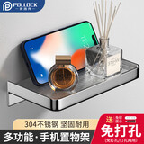 波洛克（Pollock）免打孔卫生间手机架支架304不锈钢公共厕所放手机浴室置物架SJZJW