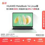 华为MateBook 14 Linux版 国家补贴20% 轻薄笔记本电脑2.8K OLED触控屏 酷睿Ultra 5 32G 1T原野绿