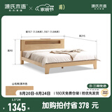 源氏木语全实木床北欧风小户型卧室家具橡木床现代简约主卧1.5m1.8m双人床 原木色低铺夜光床直靠【山毛榉】 1500mm*2000mm  框架结构