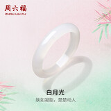 周六福白月光玉髓手镯宽条白透新中式国风送女友生日礼物 60mm 