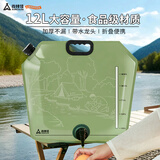 尚烤佳（Suncojia）水袋户外便携可折叠储水袋带水龙头手提水桶大容量水袋12L