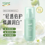 安安金纯A'Gensn 橄榄油水润美白隔离乳液 90g 轻透倍护 修颜润白