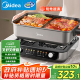 美的（Midea）火锅专用锅 电火锅 电煮锅8L多功能锅 鸳鸯锅分区控温 分体式多用途锅火锅锅HGS382712
