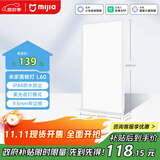 米家（MIJIA）小米米家面板灯套系L60【政府补贴】集成吊顶led嵌入式智能灯具