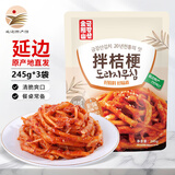 金刚山辣白菜韩国泡菜朝鲜延边韩式下饭菜 拌桔梗245g*3袋