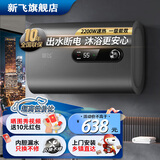 新飞家用电热水器【免费上门安装】一级能效扁桶60升40/50/80/100L出租房洗澡2200w速热节能出水断电 80升高配+出水断电+上门安装