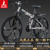 凤凰（Phoenix）可折叠山地车自行车成人男女新款式学生12到18岁变速越野软尾单车 折叠双避震【密封全轴承】钢架/六刀轮肖灰 26寸-24速【身高158-188cm】