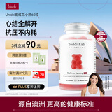 UNICHI【马思纯同款】藏红花PRO小熊舒压解郁0糖养颜60粒/瓶teddilab