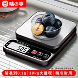 味之享电子秤厨房秤家用烘焙克秤小型高精度称重食物秤精准克重秤