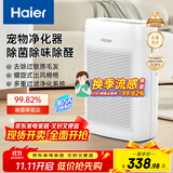 海尔（Haier）空气净化器除甲醛除雾霾除烟味母婴家用除灰尘杀菌KJ200F-M900A