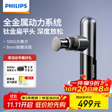 飞利浦（PHILIPS）小金刚筋膜枪肌肉按摩器迷你专业级健身运动全身筋膜深层按摩仪颈膜枪5101G灰 男女友节日生日礼物