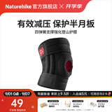 Naturehike挪客户外四弹簧支撑强化登山护膝 关节膝盖跑步运动篮球骑行护具 右款-L码（单只装）