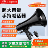 爱国者A58 扩音器无线大喇叭手持喊话器大功率户外录音宣传扬声器小型便携式大声公支持蓝牙/TF卡/U盘