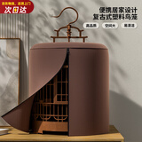 憨憨宠鸟笼鹦鹉特大号鸟笼子圆形仿竹编外出携带笼观赏笼鸟用品套装 特大号 49.5*32.5cm（尊享套餐）