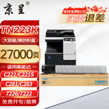 京呈TN223适用美能达复印机粉盒Bizhub TN255 C226 C266 C256 C283 C0722 C7222 C7226打印机墨粉盒 黑色大容量